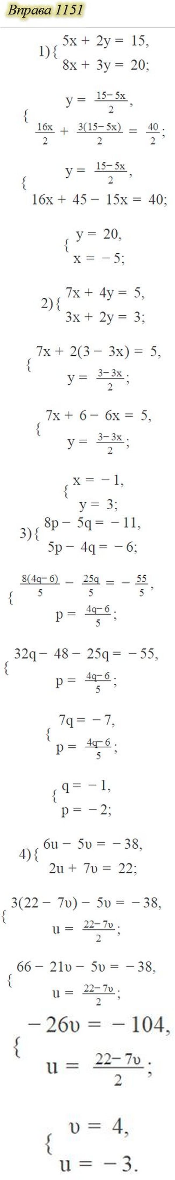 Вправа 1151 гдз 7 клас алгебра Мерзляк Полонський Якір 2020