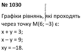 Вправа 1030 гдз 7 клас алгебра Мерзляк Полонський