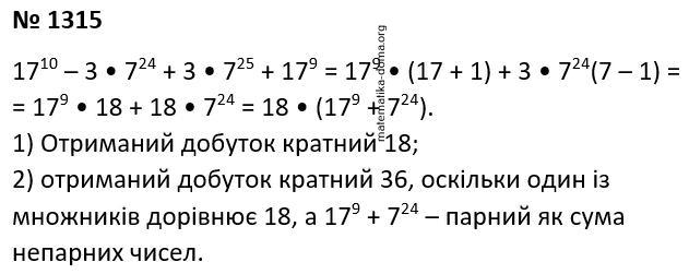Вправа 1315 гдз 7 клас алгебра Мерзляк Полонський