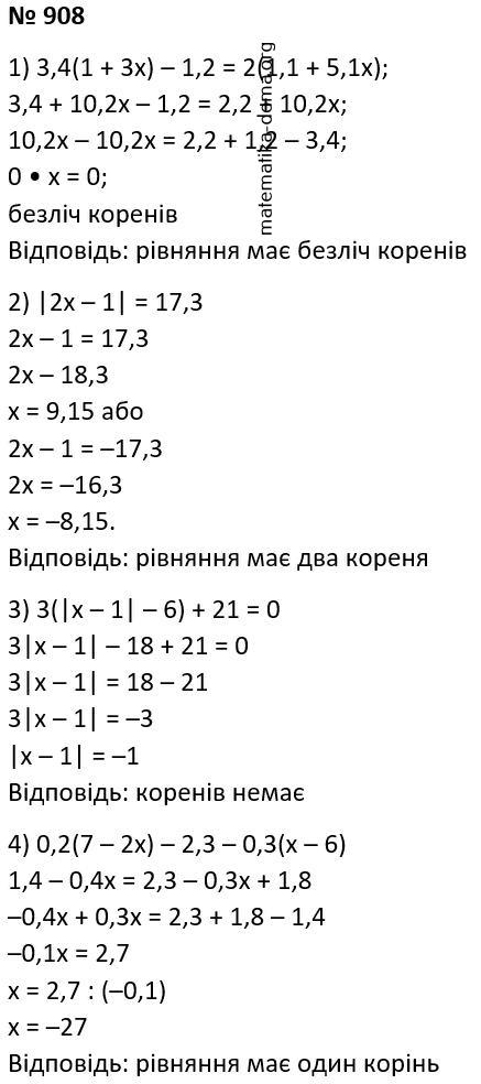 Вправа 908 гдз 7 клас алгебра Мерзляк Полонський