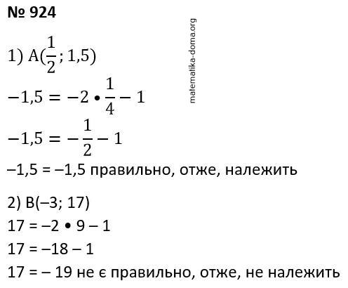 Вправа 924 гдз 7 клас алгебра Мерзляк Полонський