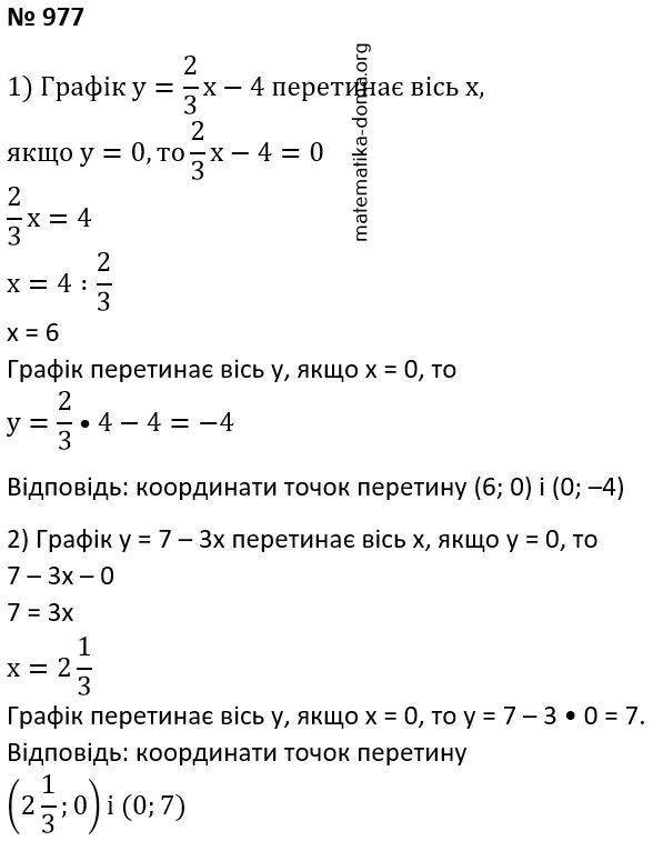 Вправа 977 гдз 7 клас алгебра Мерзляк Полонський