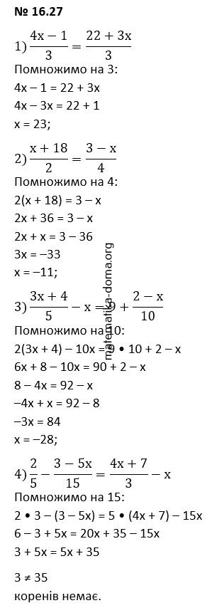 Вправа 16.27 гдз 7 клас алгебра Прокопенко Захарійченко Пекарська