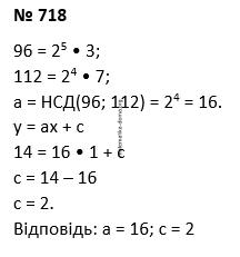 Вправа 718 гдз 7 клас алгебра Тарасенкова Акуленко Данько