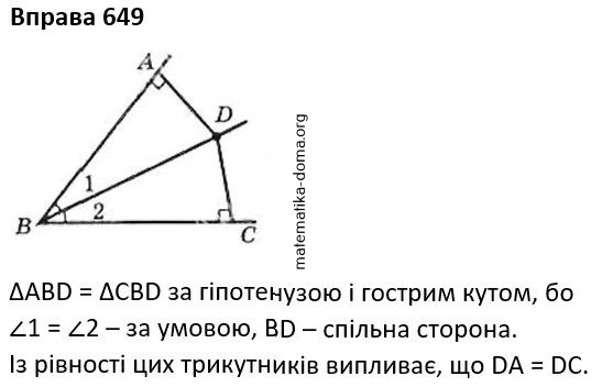 Вправа 649 гдз 7 клас геометрія Бевз Васильєва Владімірова