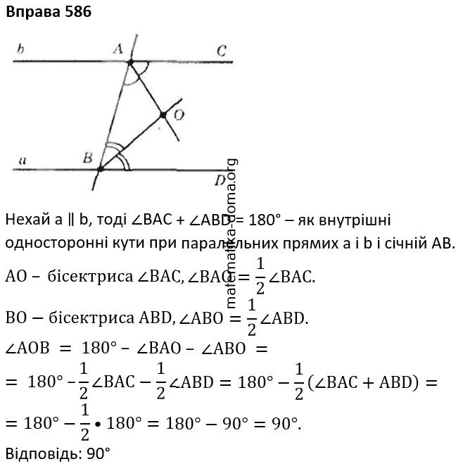 Вправа 586 гдз 7 клас геометрія Бурда Тарасенкова