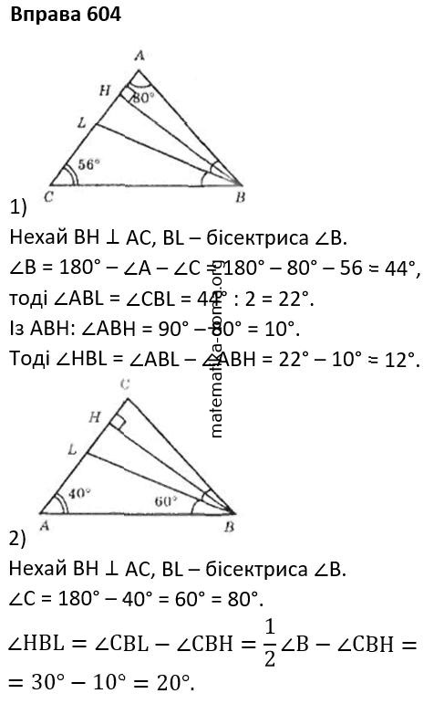 Вправа 604 гдз 7 клас геометрія Бурда Тарасенкова