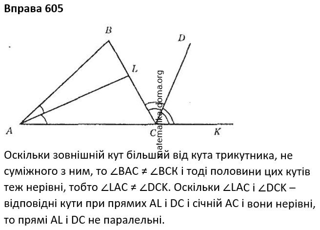 Вправа 605 гдз 7 клас геометрія Бурда Тарасенкова