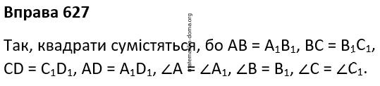 Вправа 627 гдз 7 клас геометрія Бурда Тарасенкова