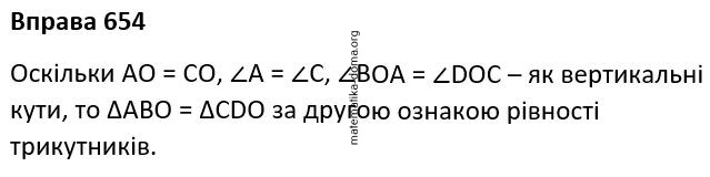 Вправа 654 гдз 7 клас геометрія Бурда Тарасенкова