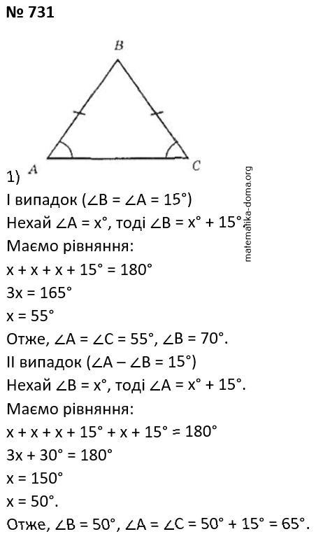 Вправа 731 гдз 7 клас геометрія Бурда Тарасенкова