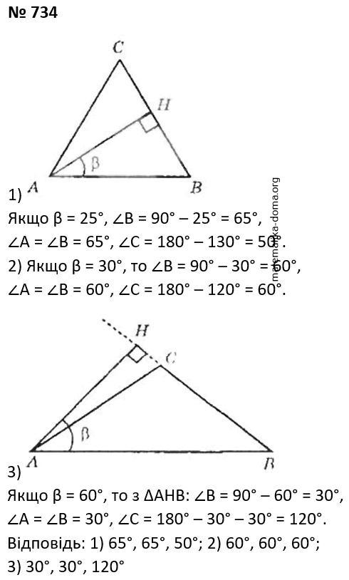 Вправа 734 гдз 7 клас геометрія Бурда Тарасенкова