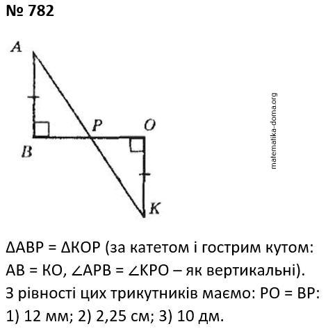 Вправа 782 гдз 7 клас геометрія Бурда Тарасенкова