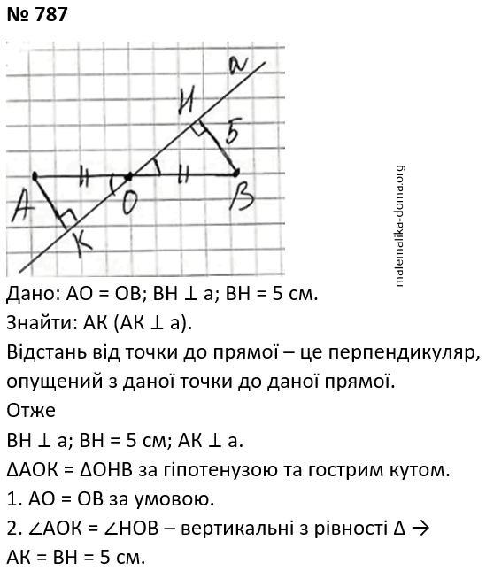 Вправа 787 гдз 7 клас геометрія Бурда Тарасенкова