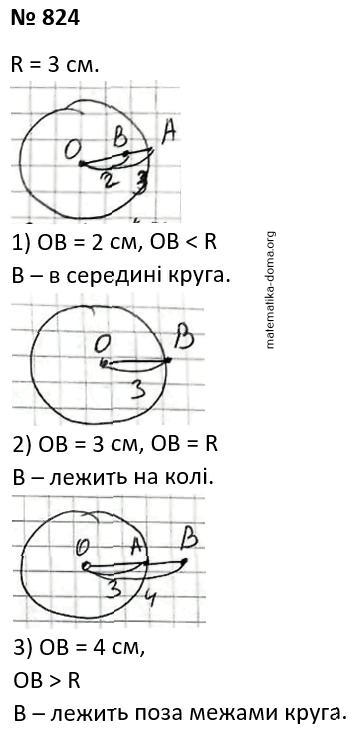 Вправа 824 гдз 7 клас геометрія Бурда Тарасенкова