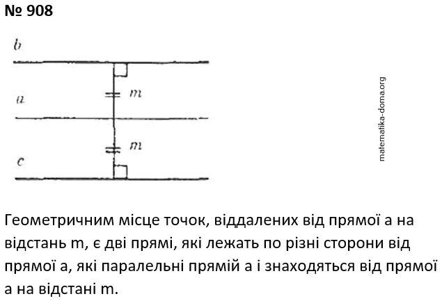 Вправа 908 гдз 7 клас геометрія Бурда Тарасенкова
