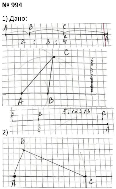 Вправа 994 гдз 7 клас геометрія Бурда Тарасенкова