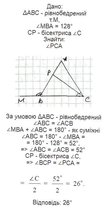 вправа 683 гдз 7 клас геометрія Мерзляк Полонський