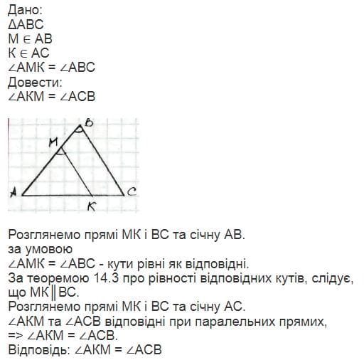 вправа 696 гдз 7 клас геометрія Мерзляк Полонський