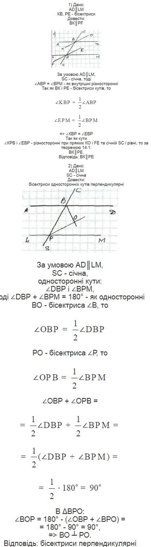 вправа 697 гдз 7 клас геометрія Мерзляк Полонський