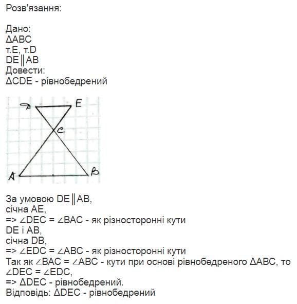 вправа 701 гдз 7 клас геометрія Мерзляк Полонський