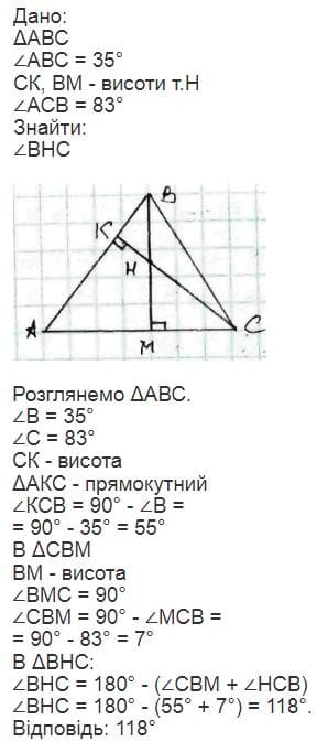 вправа 714 гдз 7 клас геометрія Мерзляк Полонський