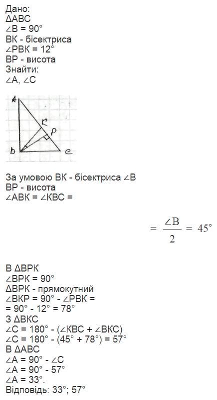 вправа 715 гдз 7 клас геометрія Мерзляк Полонський