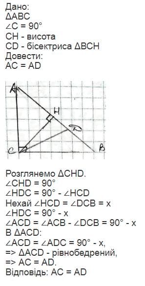 вправа 721 гдз 7 клас геометрія Мерзляк Полонський