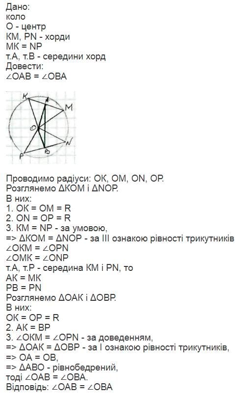 вправа 731 гдз 7 клас геометрія Мерзляк Полонський