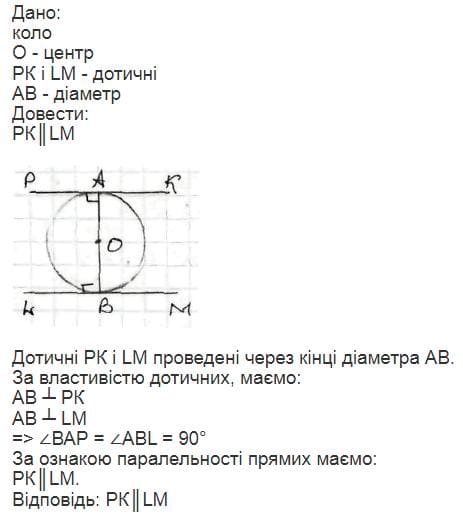вправа 733 гдз 7 клас геометрія Мерзляк Полонський