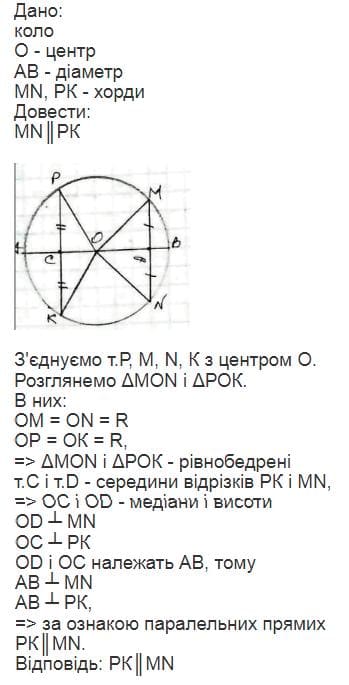 вправа 734 гдз 7 клас геометрія Мерзляк Полонський