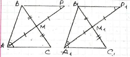 вправа 281 гдз 7 клас геометрія Мерзляк Полонський