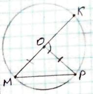 вправа 486 гдз 7 клас геометрія Мерзляк Полонський