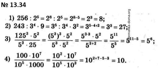 Вправа 13.34 гдз 7 клас математика Істер