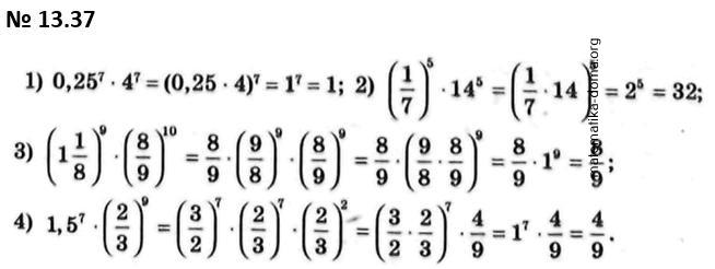 Вправа 13.37 гдз 7 клас математика Істер