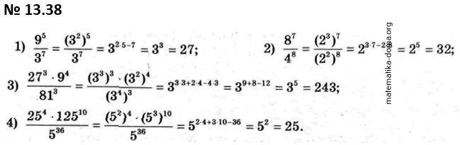 Вправа 13.38 гдз 7 клас математика Істер