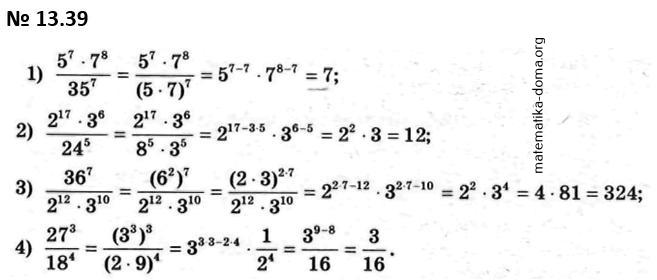 Вправа 13.39 гдз 7 клас математика Істер