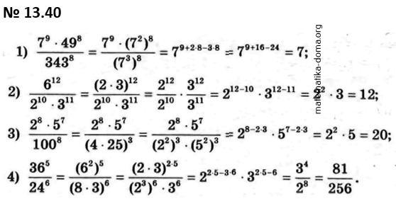 Вправа 13.40 гдз 7 клас математика Істер