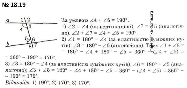 Вправа 18.19 гдз 7 клас математика Істер