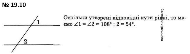 Вправа 19.10 гдз 7 клас математика Істер