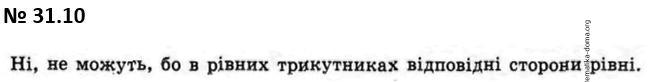 Вправа 31.10 гдз 7 клас математика Істер