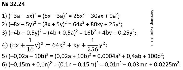 Вправа 32.24 гдз 7 клас математика Істер
