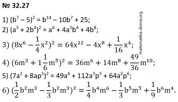 Вправа 32.27 гдз 7 клас математика Істер