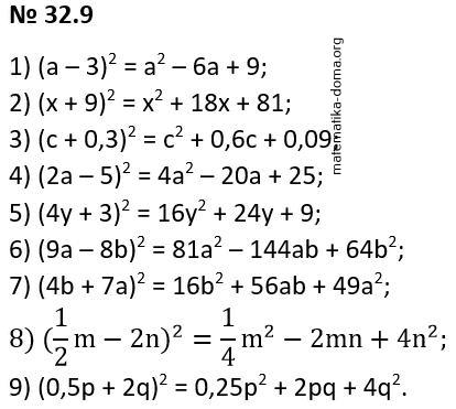 Вправа 32.9 гдз 7 клас математика Істер