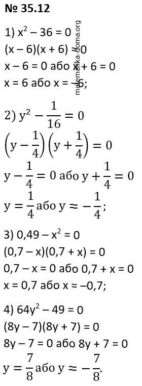 Вправа 35.12 гдз 7 клас математика Істер