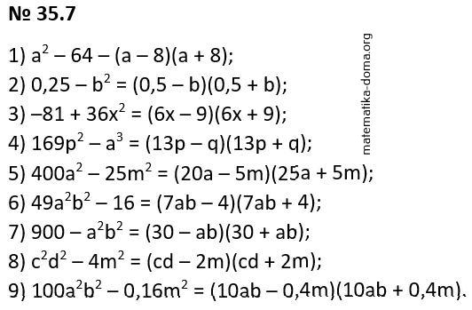 Вправа 35.7 гдз 7 клас математика Істер