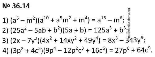 Вправа 36.14 гдз 7 клас математика Істер