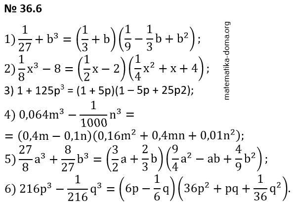Вправа 36.6 гдз 7 клас математика Істер