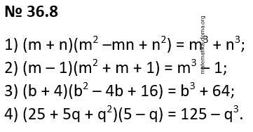 Вправа 36.8 гдз 7 клас математика Істер
