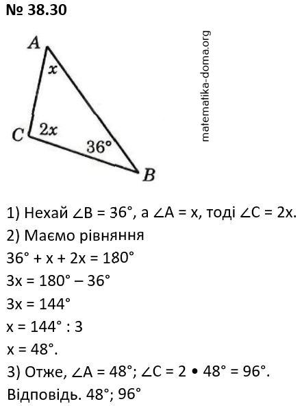 Вправа 38.30 гдз 7 клас математика Істер